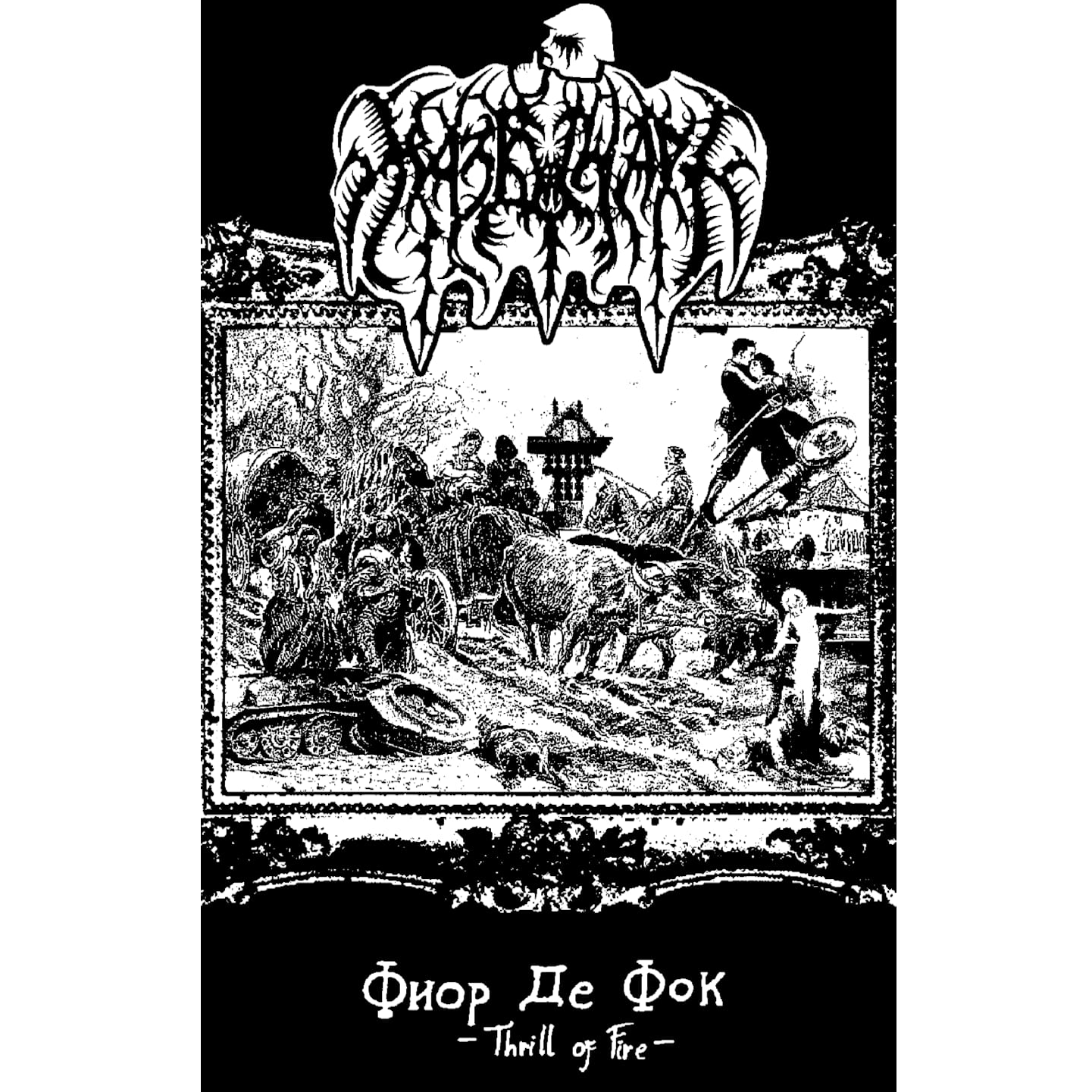 Razbunare - Fior De Foc Cassette Tape